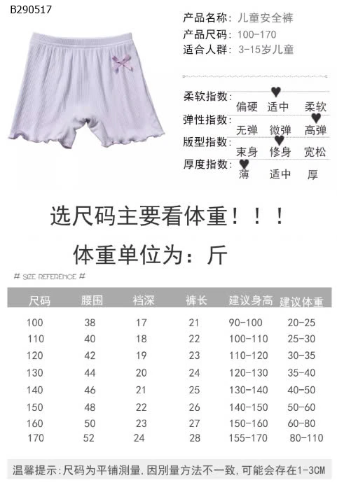 SET 5 QUẦN MẶC VÁY BÉ GÁI- Sỉ 105k/1 set 5 chiếc mix màu