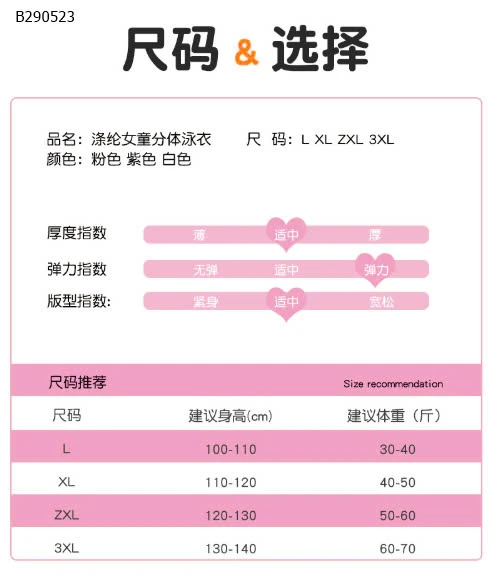 BỘ BƠI BÉ GÁI  -Sỉ 93k