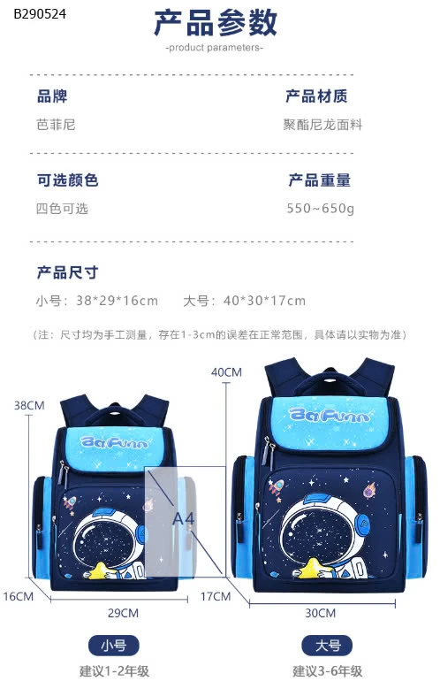 BALO CHO BÉ ĐI HỌC kèm hộp bút-Sỉ 173k