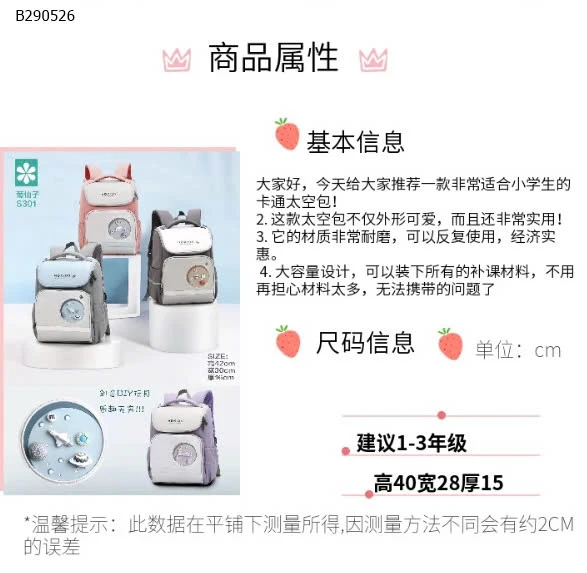 BALO HỌC SINH HDKIDS   - sỉ 240k