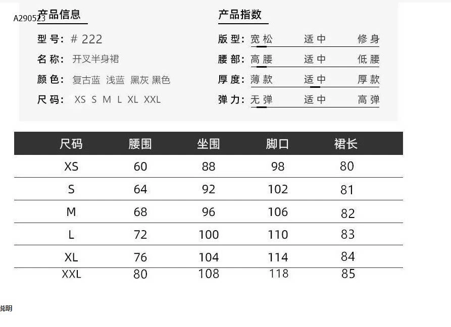 CHÂN VÁY JEANS DÁNG DÀI NỮ - sỉ 140k