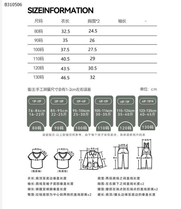 ÁO BA LỖ CHO BÉ TRAI-Sỉ 95k