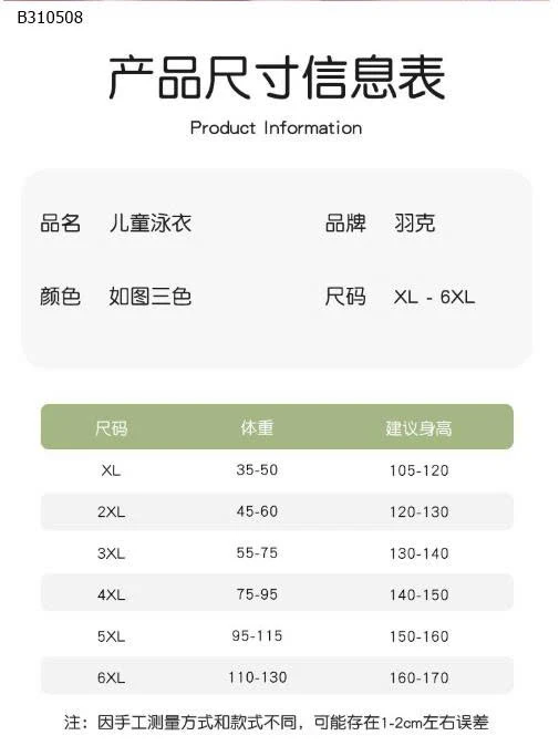 BỘ BƠI BÉ GÁI SZ ĐẠI  -Sỉ 209k