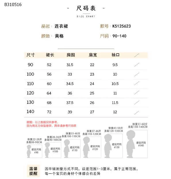 VÁY VỊT VÀNG CỔ SEN DỄ THƯƠNG -Sỉ 133k