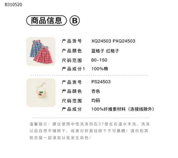 VÁY 2 DÂY KẺ CARO M.BANG  BG-Sỉ  173k 