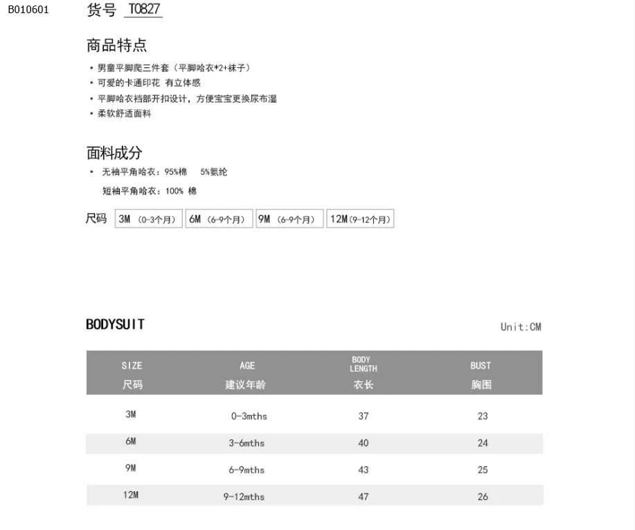 Set 2 body cotton mềm mịn, kèm tất ton-sur-ton - sỉ 125k/set 2c như hình