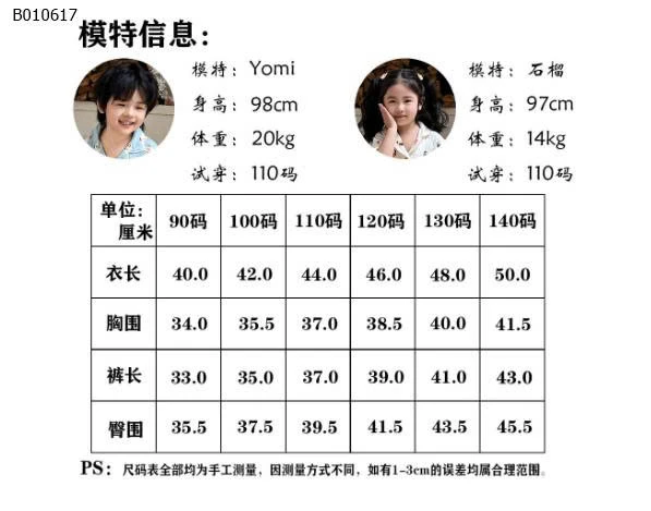 PIJAMA SIÊU XINH CHO CÁC BÉ - sỉ 165k