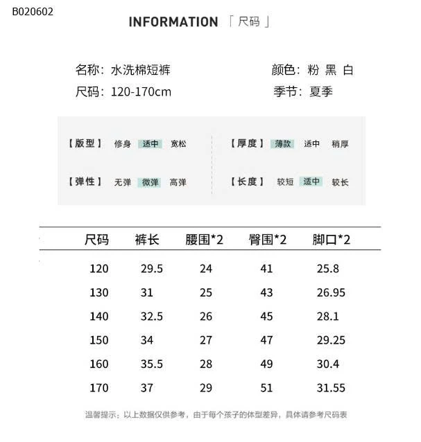 QUẦN SOOC CHO BÉ GÁI CUTE -sỉ 85k