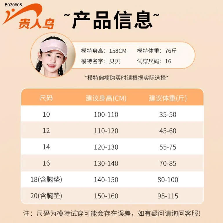 BỘ BƠI CHO BÉ GÁI-sỉ 220k