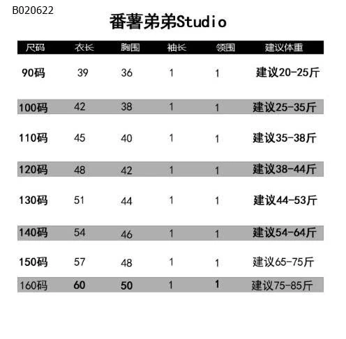 Áo tanktop cho bé TRAI  -sỉ 133k