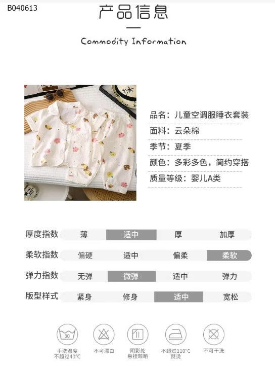 BỘ PIJAMA ÁO CỘC QUẦN DÀI CHO BÉ - Sỉ 80-110: 82K  120-140: 96K