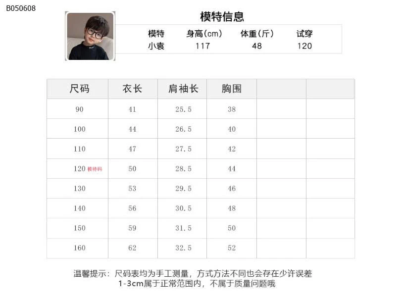 ÁO PHÔNG AMBB BÉ TRAI- Sỉ Giá: sz 90-150: 127k, sz 160: 138k