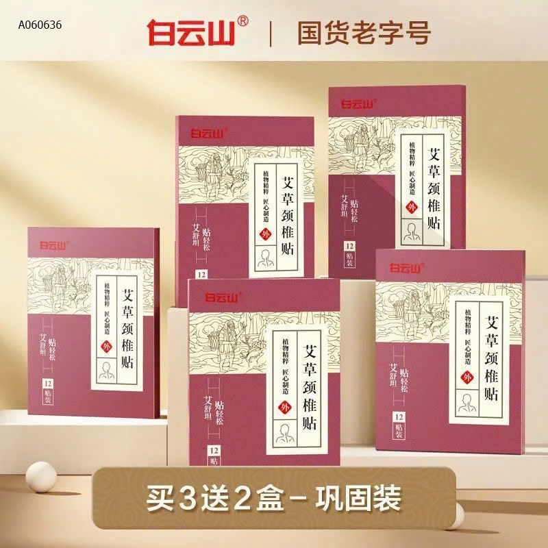 Ngải cứu dán  - Si 136k/1 set 5 hộp