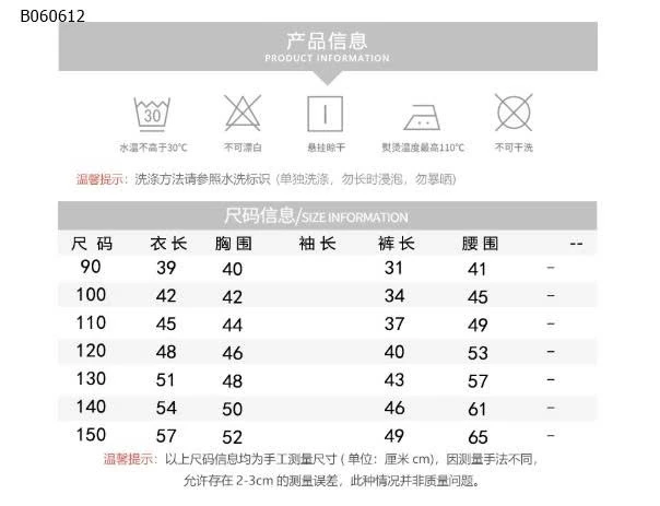 BỘ THỂ THAO SÁT NÁCH BÉ TRAI 06-Sỉ 163k 