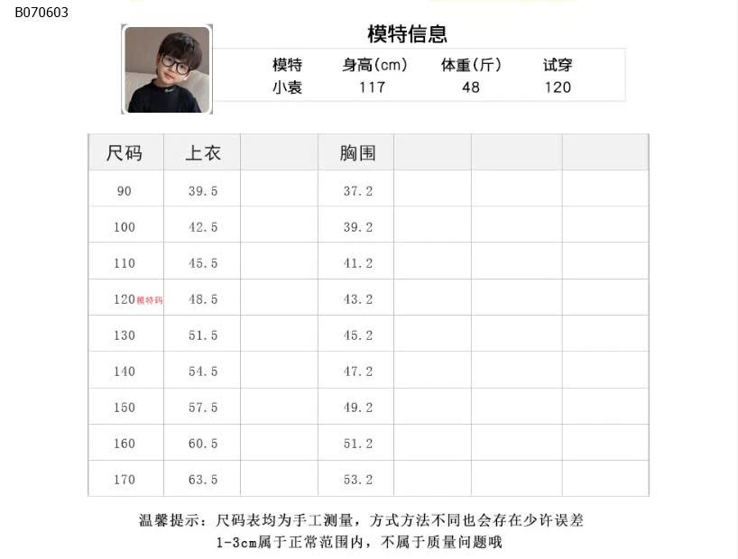  ÁO SÁT NÁCH BT AMBBKIDS -Sỉ sz 90-150: 104k sz 160: 113k 