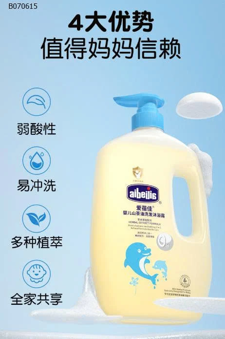 SỮA TẮM GỘI 2IN1 CHÍNH HÃNG AIBEILIA CHO BÉ -sỉ 98k