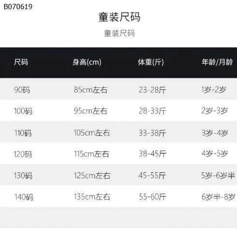 SET ÁO + QUẦN  CHO BG -sỉ 175k