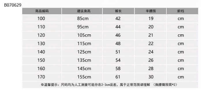 QUẦN DENIM TENCEL -sỉ 119k