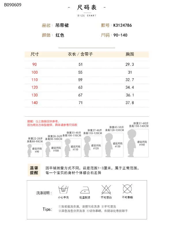 VÁY 2 DÂY HỌA TIẾT HÃNG PREMIUM -Sỉ 85k