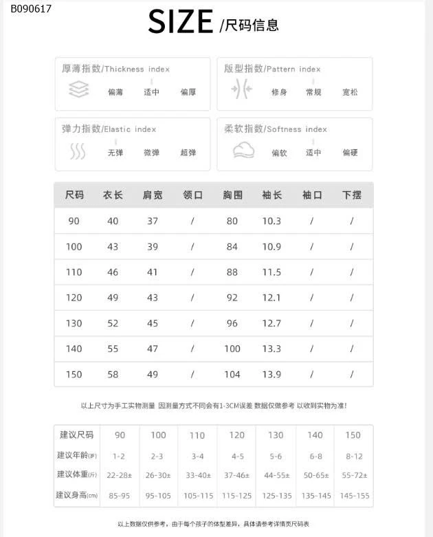 ÁO SƠ MI HỌA TIẾT AOAOKIDS BT-Sỉ 169k