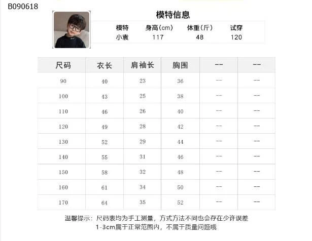 BST áo phông AMBB bé trai-Sỉ Giá: sz 90-150: 132k Sz 160: 139k Sz 170: 150k