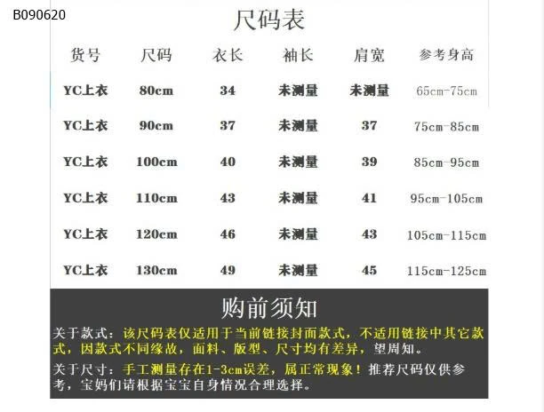 set BG Ngọt ngào như que kem  dâu -Sỉ 130k