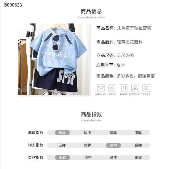 BỘ THỂ THAO BT-Sỉ giá  90-120:  55k 130-160: 73k