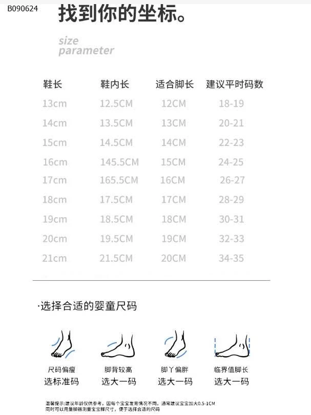 SỤC CROCS CHO BÉ-Sỉ 84k