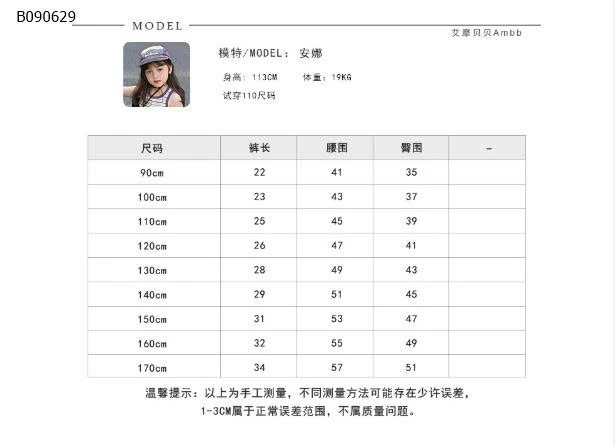 QUẦN SHORT ĐÙI CHO BÉ GÁI  - Sỉ sz 90-150: 106k sz 160: 120k sz 170/ : 128k