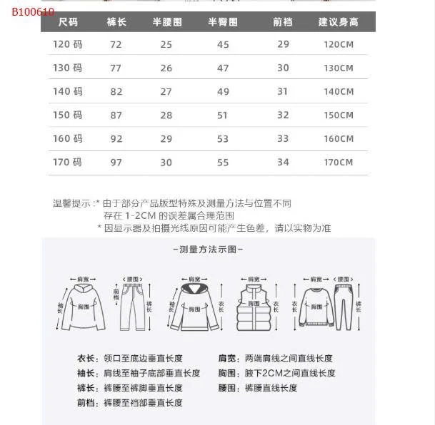 Quần túi hộp cho bé trai - sỉ 115k
