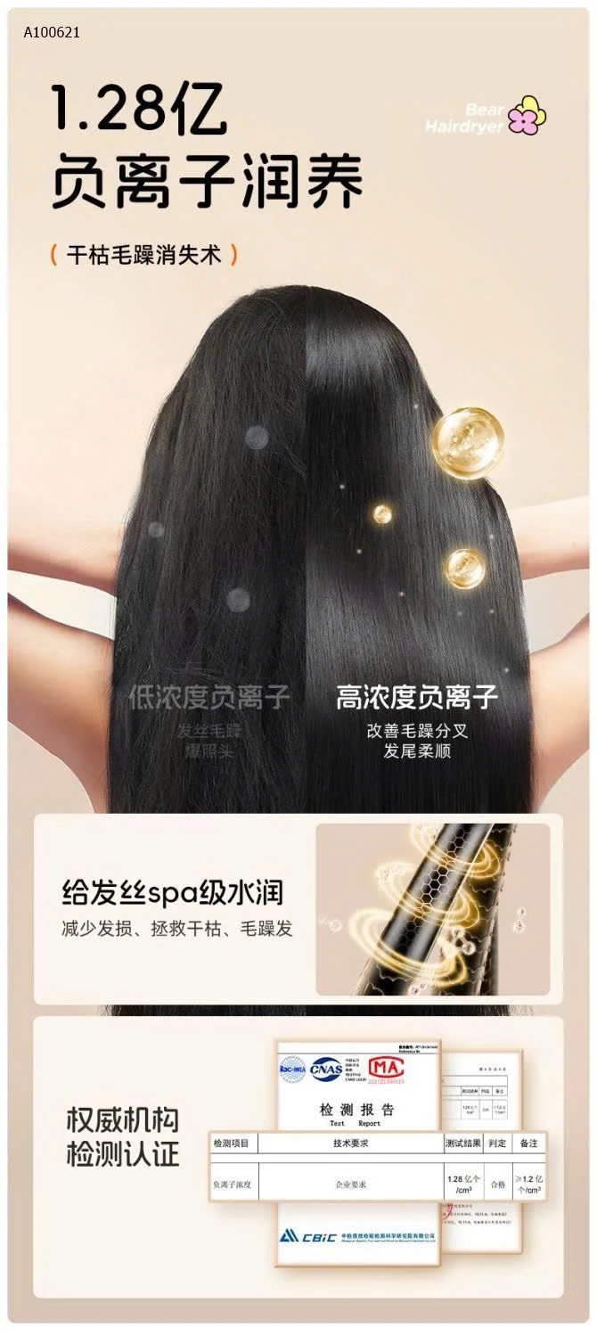 MÁY SẤY TÓC BEAR GẤP GỌN THẾ HỆ MỚI 128 TRIỆU ION ÂM  - sỉ 249k