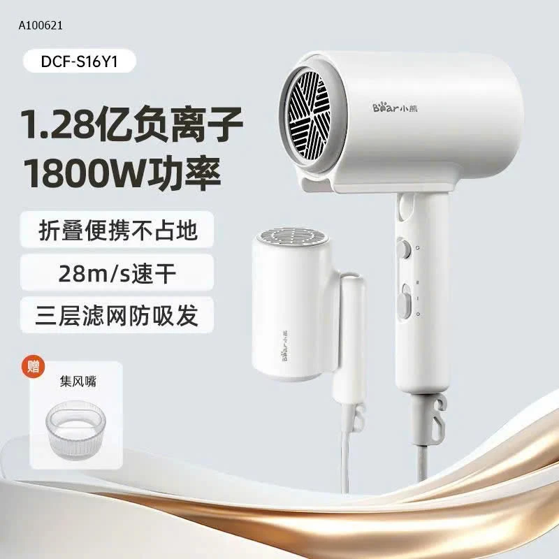 MÁY SẤY TÓC BEAR GẤP GỌN THẾ HỆ MỚI 128 TRIỆU ION ÂM  - sỉ 249k