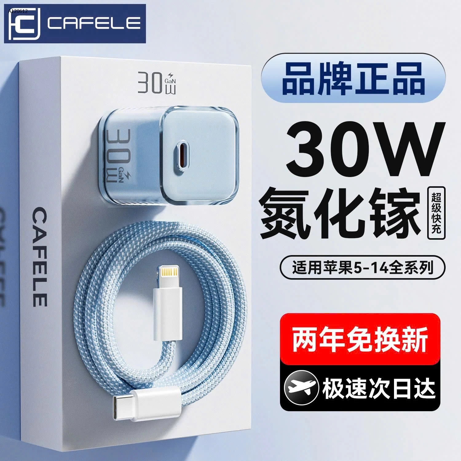 CỦ SẠC KÈM DÂY CAFELE  - sỉ 136k