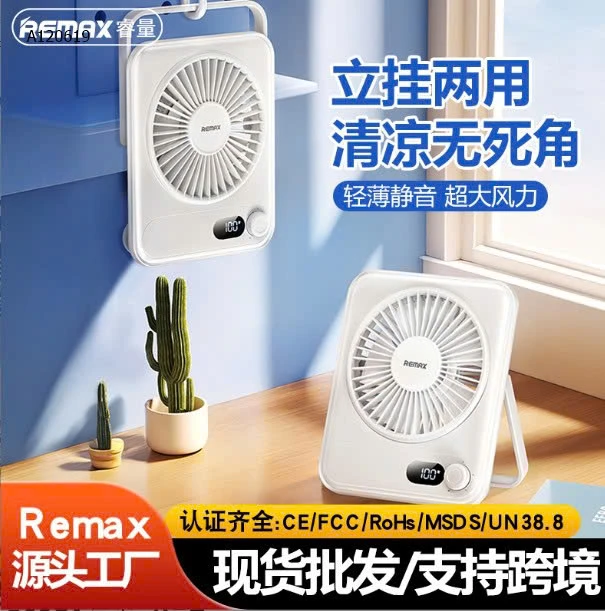QUẠT TÍCH ĐIỆN REMAX - sỉ 130k