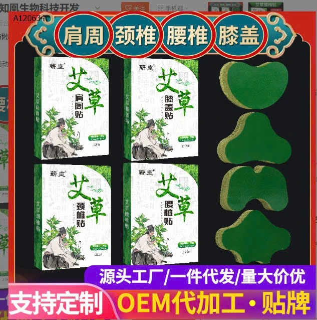 SET 4 HỘP MIẾNG DÁN THẢO DƯỢC - Sỉ 62k/Một set có 4 hộp ( dán vai - chân - gáy - lưng) 