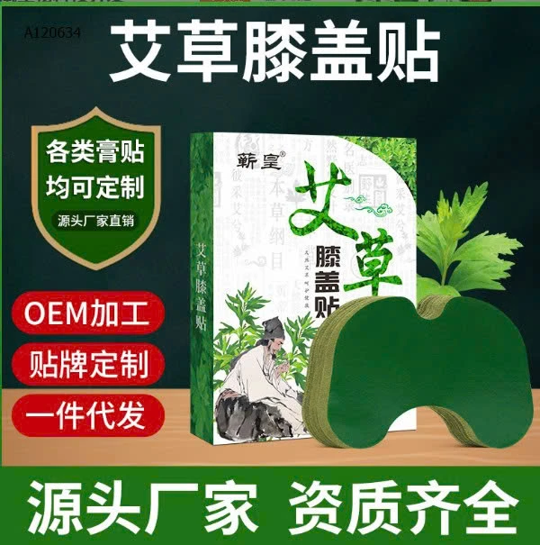 SET 4 HỘP MIẾNG DÁN THẢO DƯỢC - Sỉ 62k/Một set có 4 hộp ( dán vai - chân - gáy - lưng) 