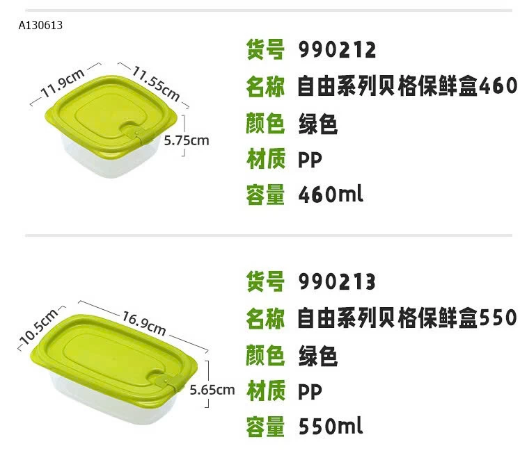 set 6 hộp nhựa kháng khuẩn - sỉ loại 830ml :103k/set  loại 460ml :72k/set 