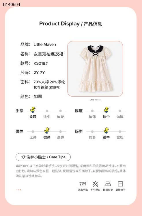 VÁY ĐUÔI CÁ TAY BỒNG LITTLE MAVEN-Sỉ 147k