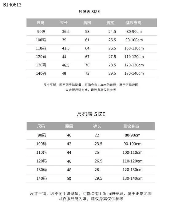 SÉT ÁO CÁNH TIÊN MIX QUẦN VÁY HOA -Sỉ 152k