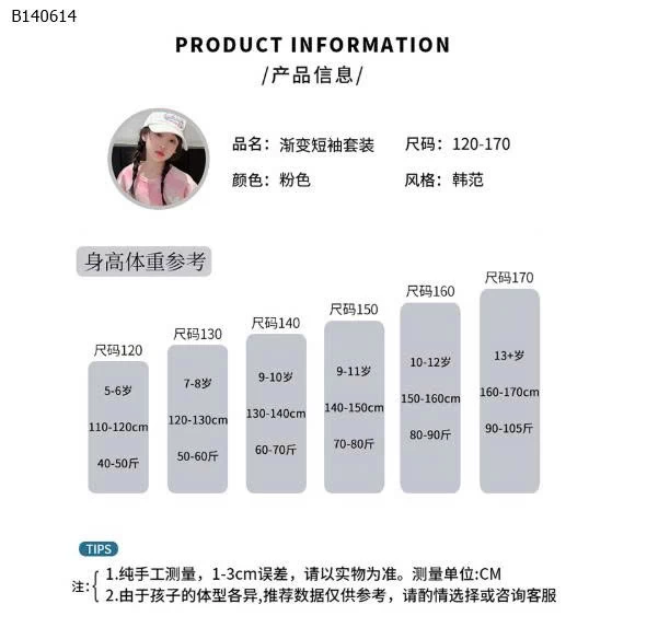 SÉT HỒNG LOANG CHỮ M -Sỉ 195k