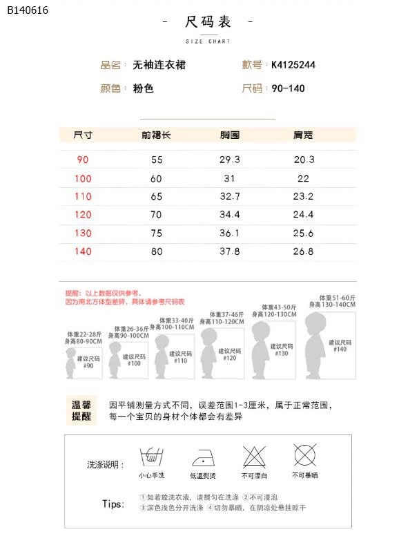 Váy công chúa hồng nhà premiumicon-Sỉ 125k