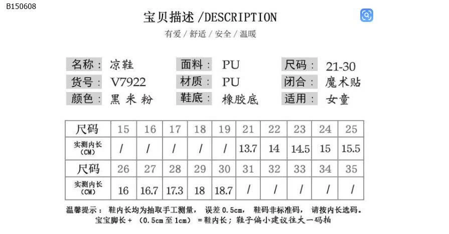 DÉP SANDAL CHO BÉ GÁI - sỉ sz 21-25: 138k  sz 26-30: 148k 