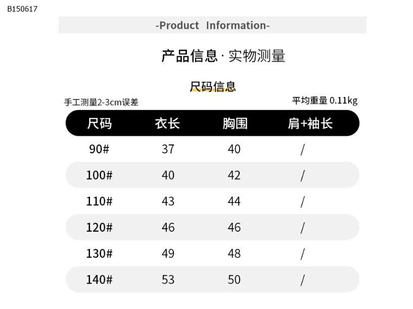 ÁO SÁT NÁCH CỔ POLO CHO BÉ TRAI - sỉ 114k