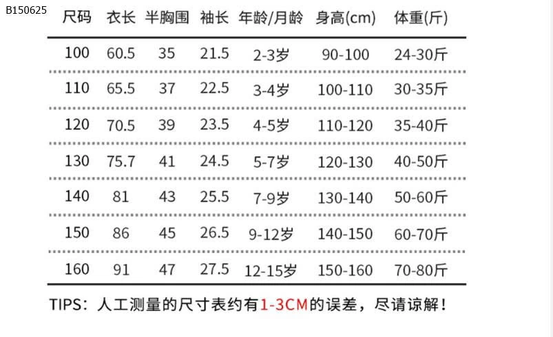 VÁY XUÔNG BÉ GÁI DỄ THƯƠNG - sỉ 119k