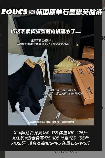  SET 3C QUẦN LÓT EOUCS NAM - Sỉ 127k/1 set 3 chiếc 