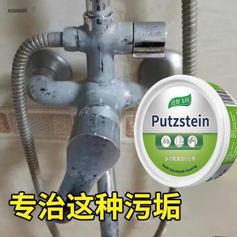 GOM SET 2 HỘP KEM TẨY RỬA ĐA NĂNG PUTZSTEIN  - Sỉ 98k/1 set 2 hộ