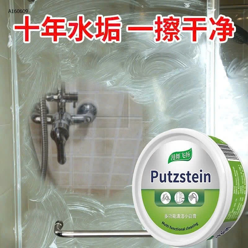 GOM SET 2 HỘP KEM TẨY RỬA ĐA NĂNG PUTZSTEIN  - Sỉ 98k/1 set 2 hộ