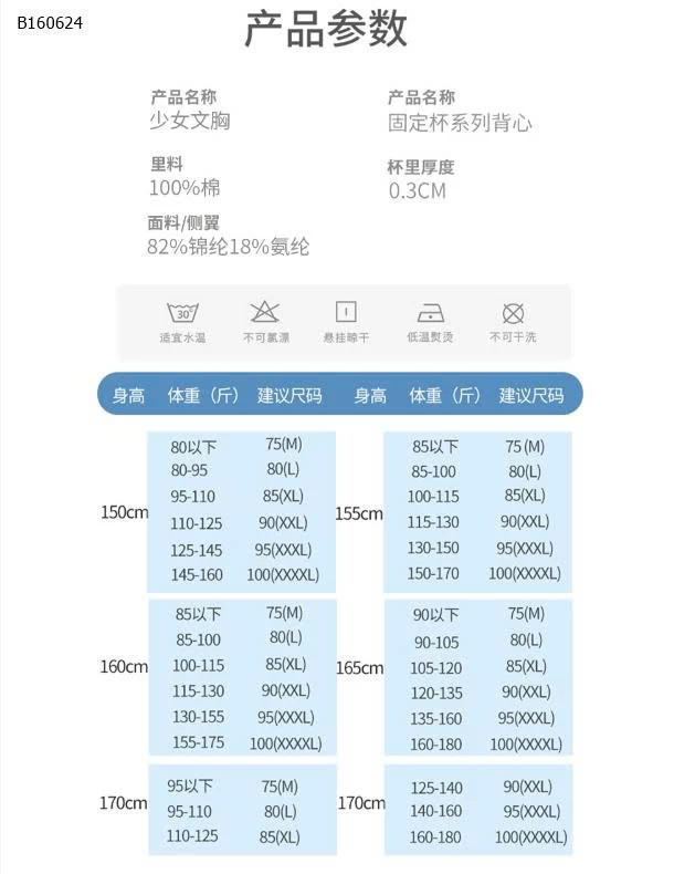  ÁO BRA BÉ GÁI-Sỉ 55k/1 chiếc bán tu 2 chiếc