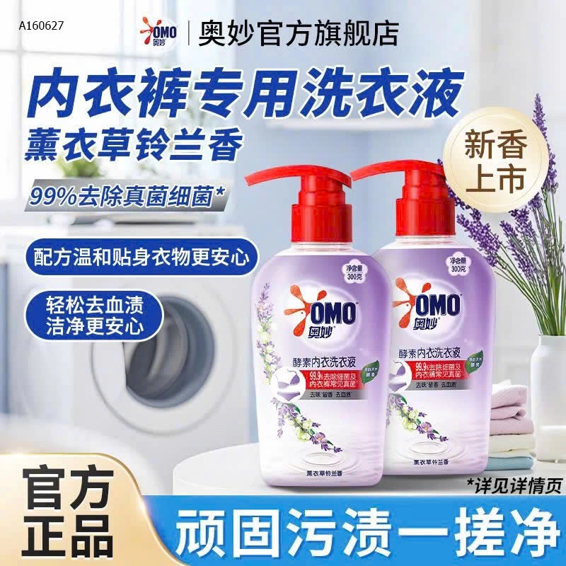 COMBO 2 CHAI NƯỚC GIẶT ĐỒ LÓT OMO HƯƠNG MỚI - Sỉ  115k/ 1set 2 chai mix mùi