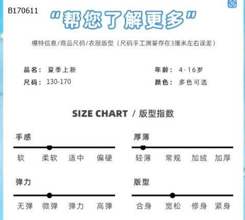 BỘ  SZ ĐẠI CHO TRẺ EM-sỉ 255k